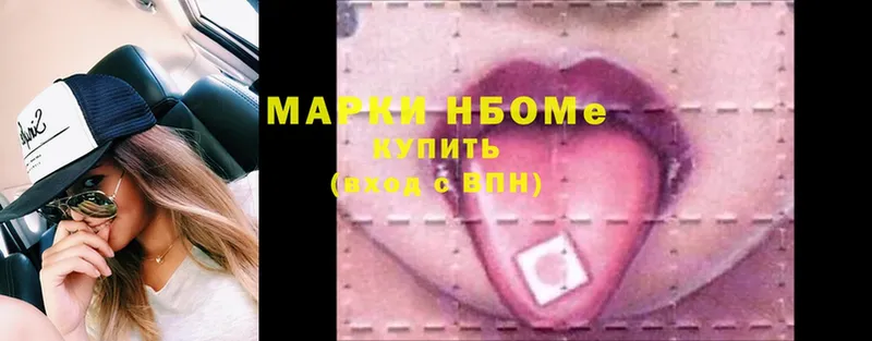 Марки NBOMe 1500мкг  магазин    Красноярск 